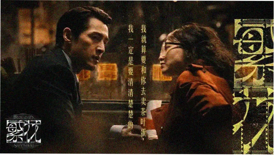 90分钟在线观看免费高清电视剧 暗夜追凶